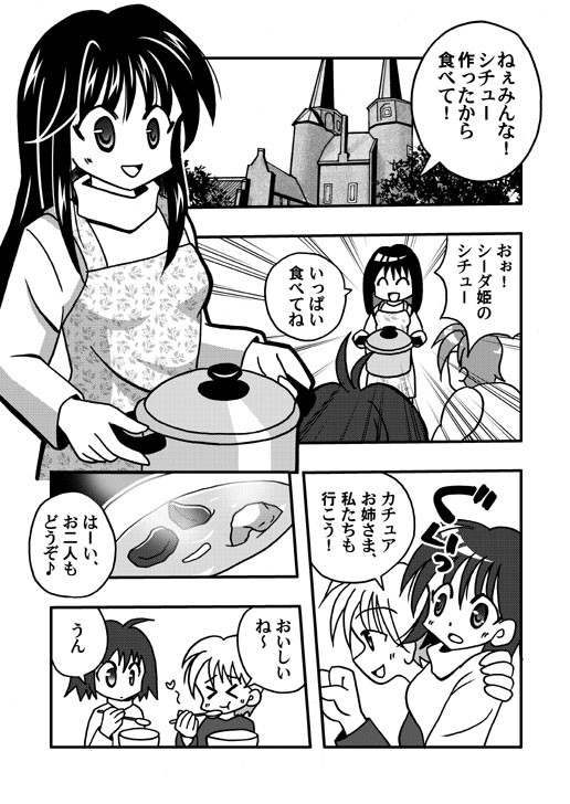 冬コミ新刊サンプル