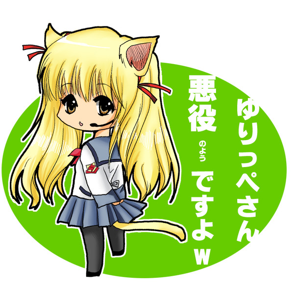 語尾に「ｗ」