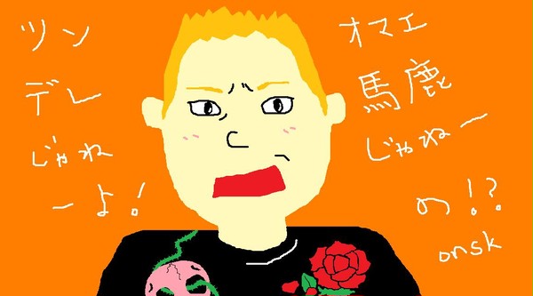 onsk氏