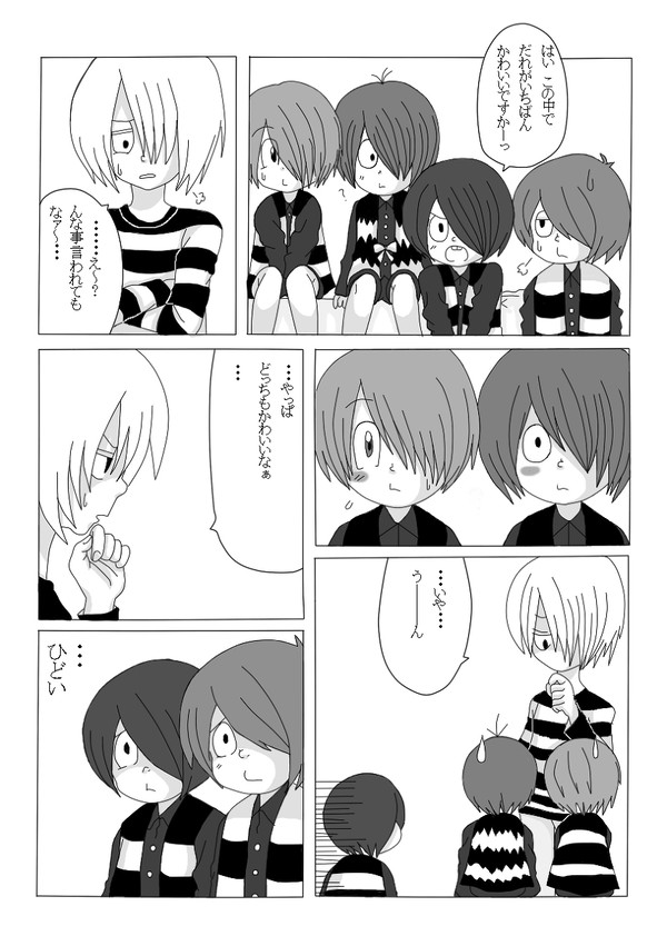 鬼太郎で苺ましまろパロ