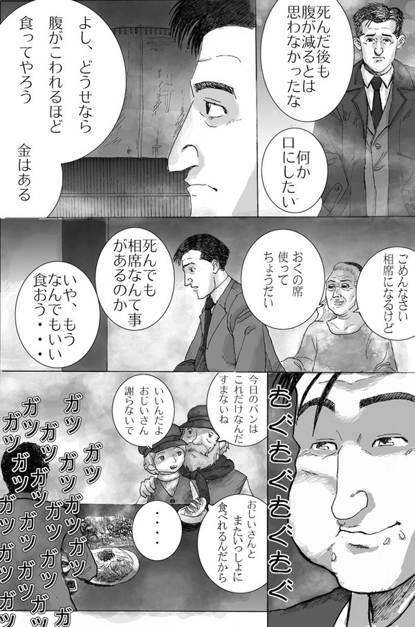 孤独飯
