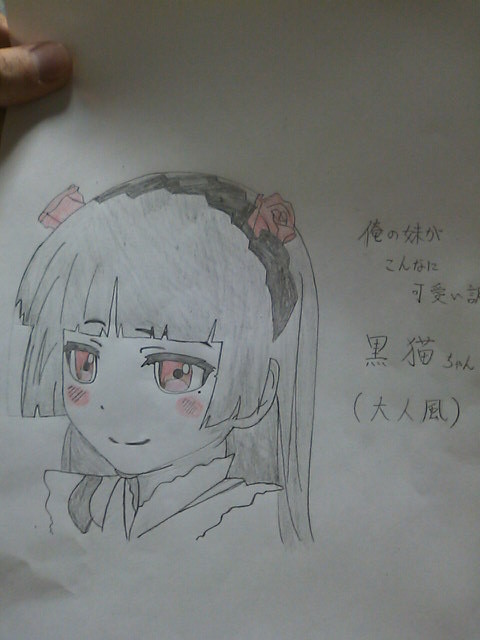 黒猫可愛いよね！