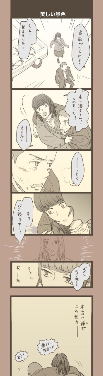 罪悪感+