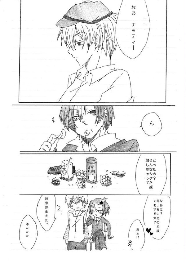 【HTF】殺したいほどに、1【擬人化】