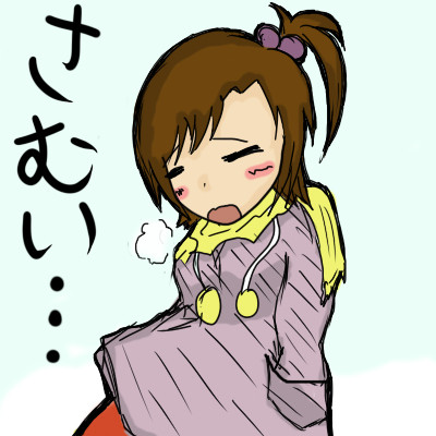 さむい・・・
