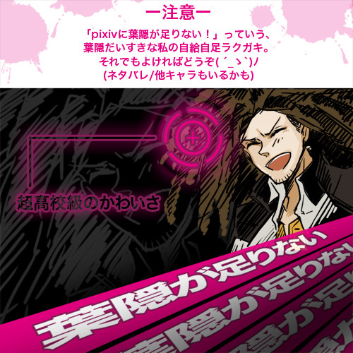 葉隠が足りない！