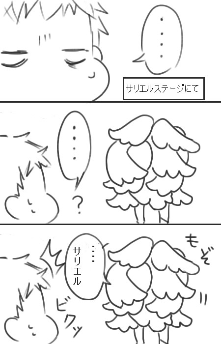 まことに不本意ながら