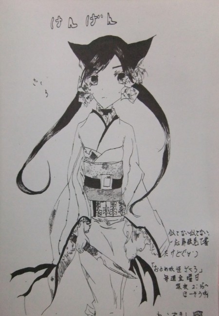部誌でざくろ