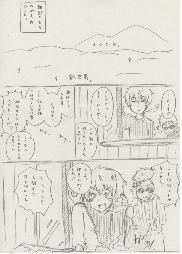 雪がつもったよ