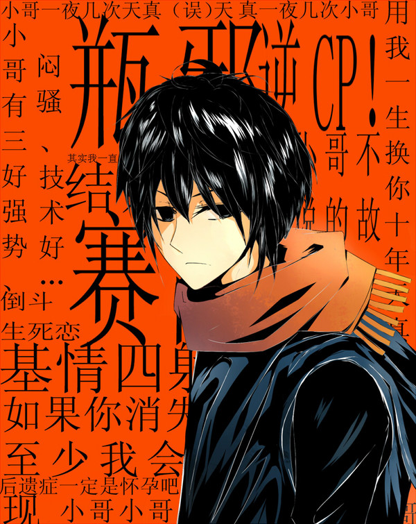 小哥