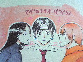 アダルトリオ