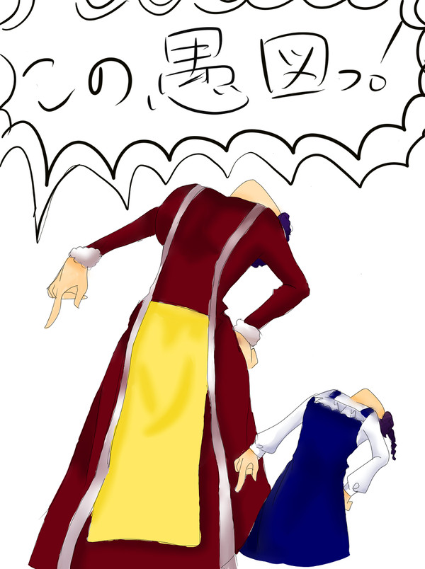 「「この愚図っ！」」