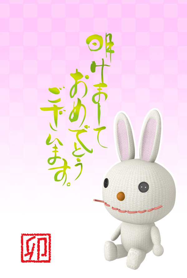 2011年　年賀状