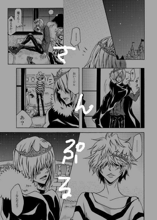 冬コミ新刊サンプル