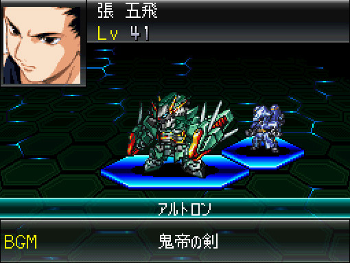 加藤機関五番隊隊長~☆