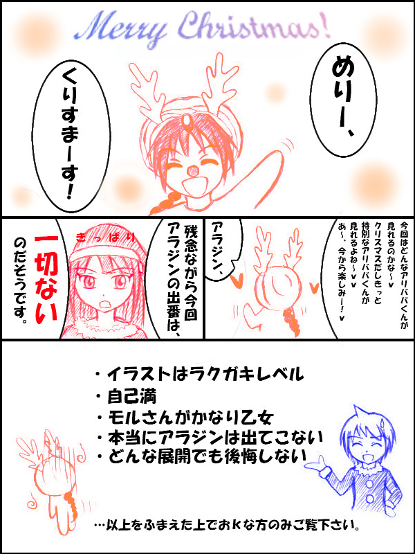 モルアリでクリスマス