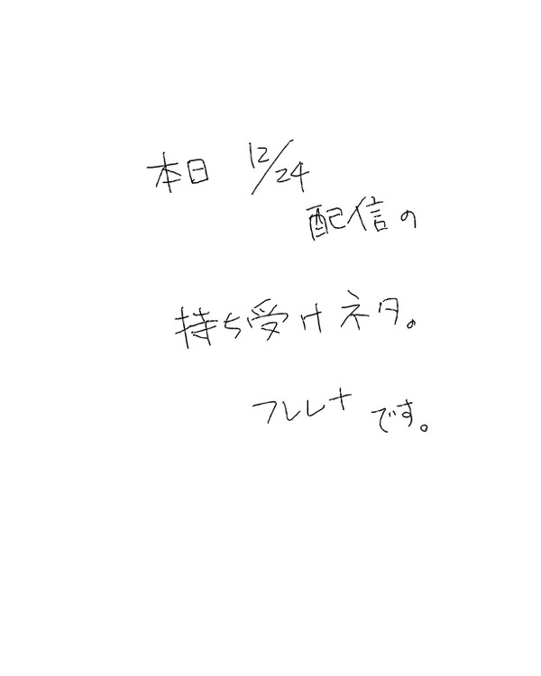 【ネタバレ】フレレナらくがき