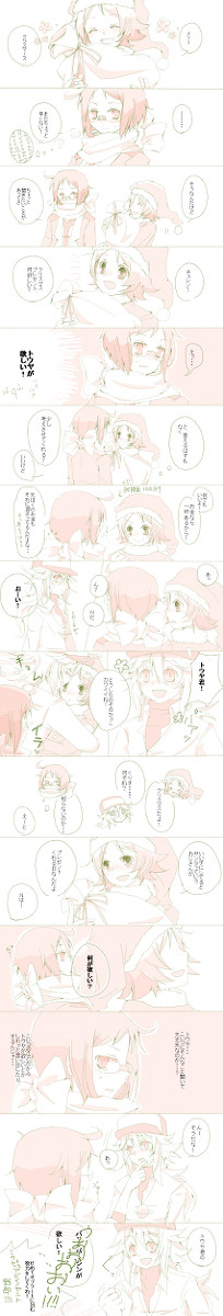 【腐向け】がっかりクリスマスﾏﾑｶﾞ【注意】