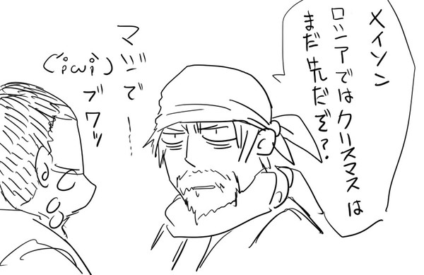 クルシミマス！