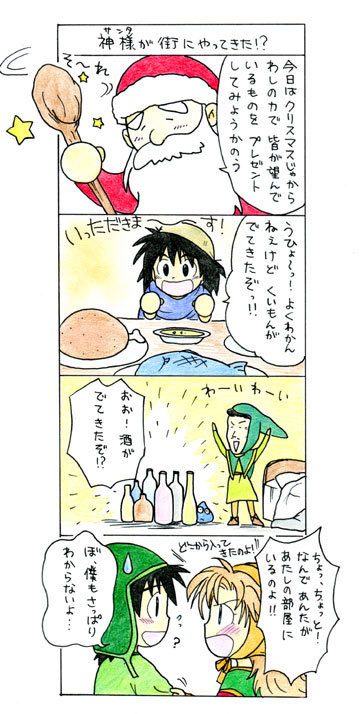 よりみちクエスト４