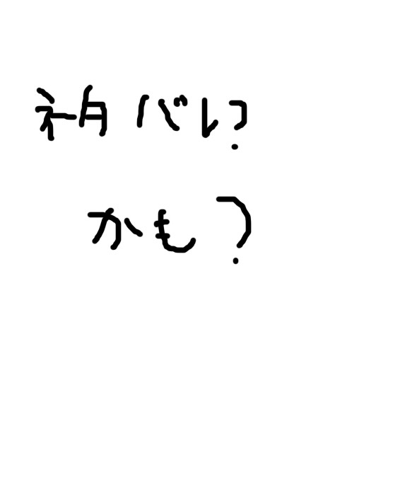 パンスト最新話やばかった！！！