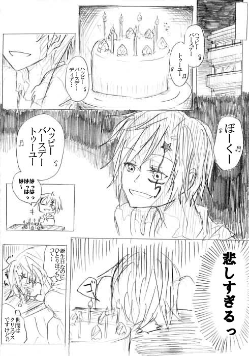 【現パロ】アレンさん誕生日漫画【注意】