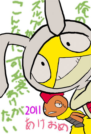 ねんがじょーん