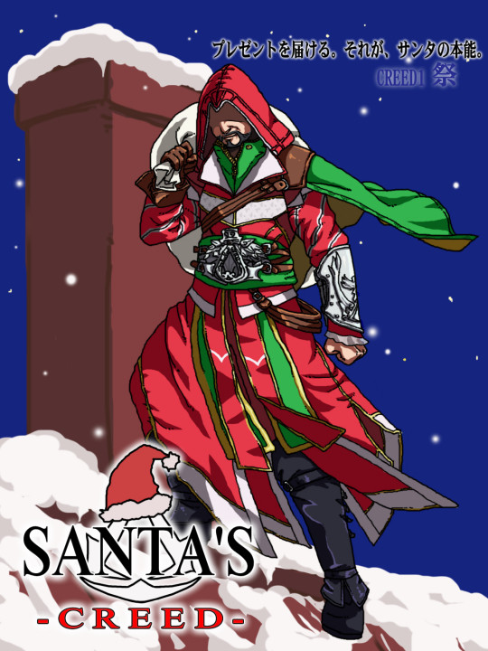 SANTA'S CREED
