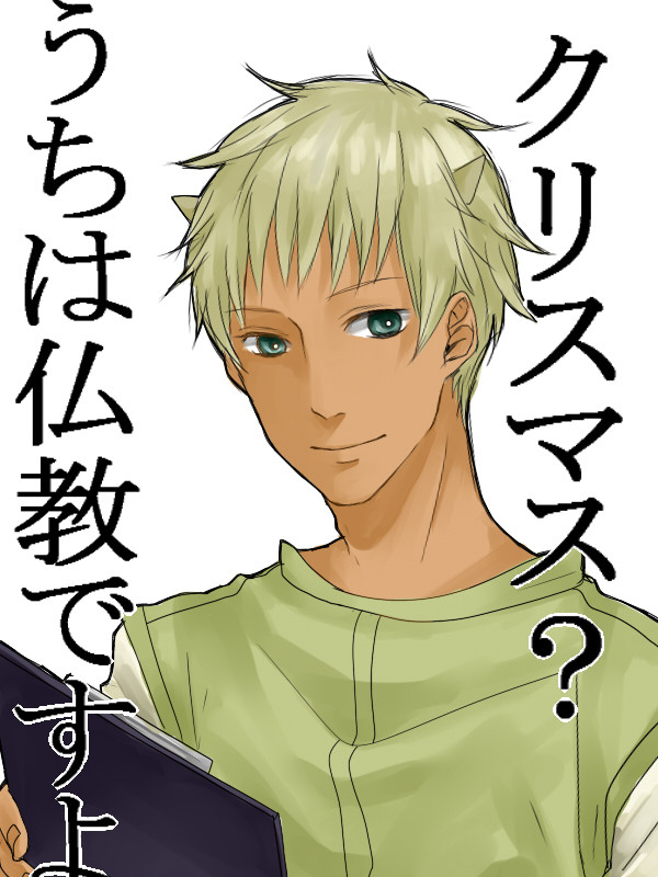 メリー…