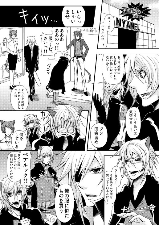 【Lamento漫画】想定外