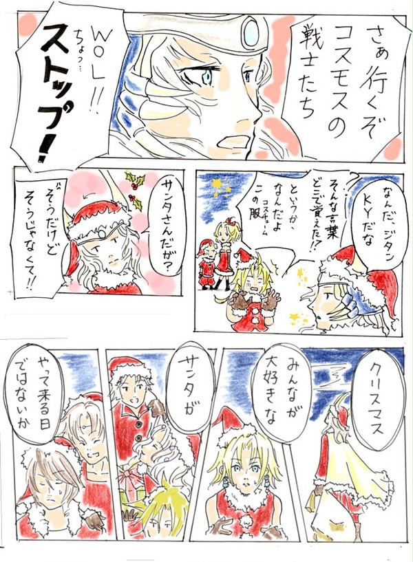 クリスマス