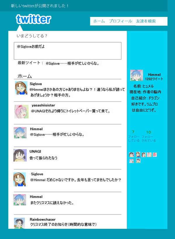 オリキャラのツイッター画面