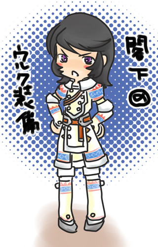 ウルク装備閣下