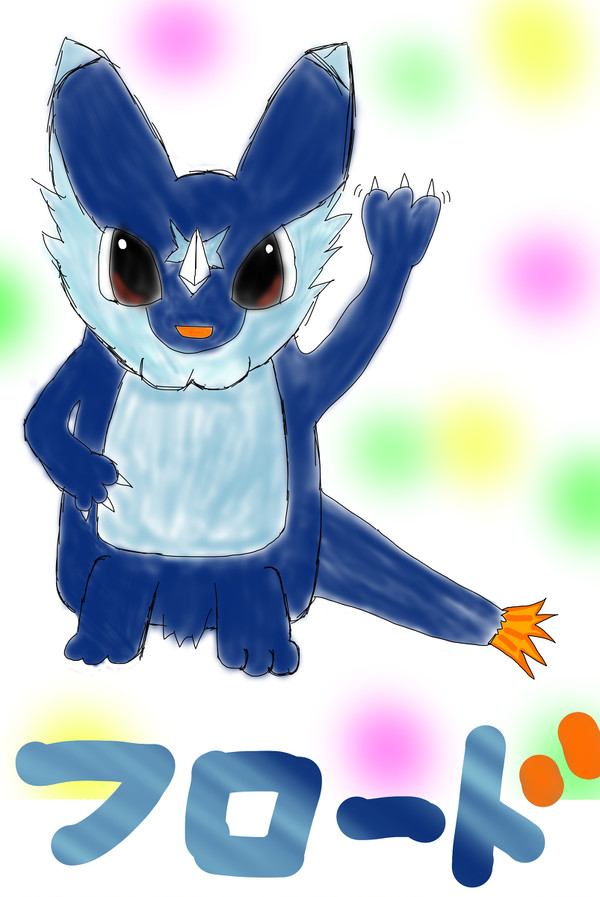 【描かせていただきました】フロード