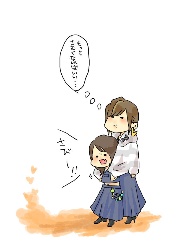 さびー!