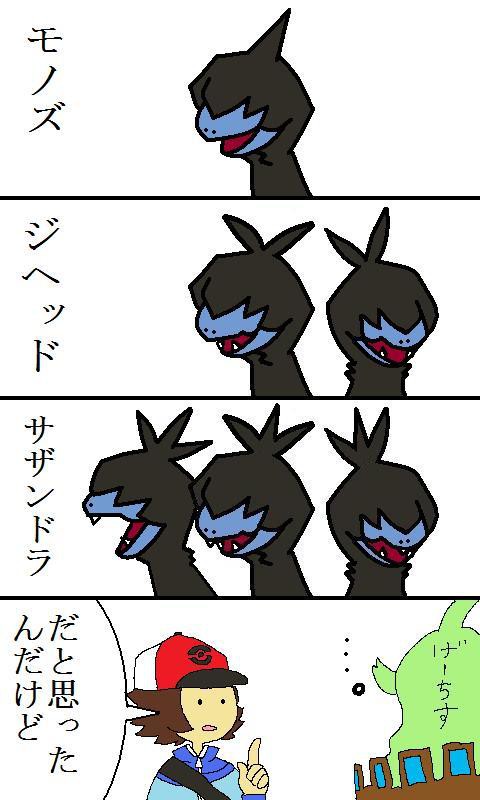 モノズ進化過程