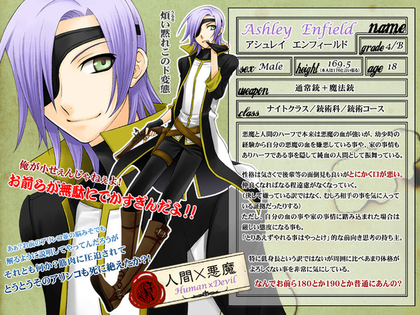 【picdia】アシュレイ・エンフィールド【生徒】