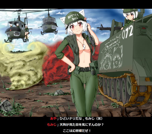ベトナムもみじ