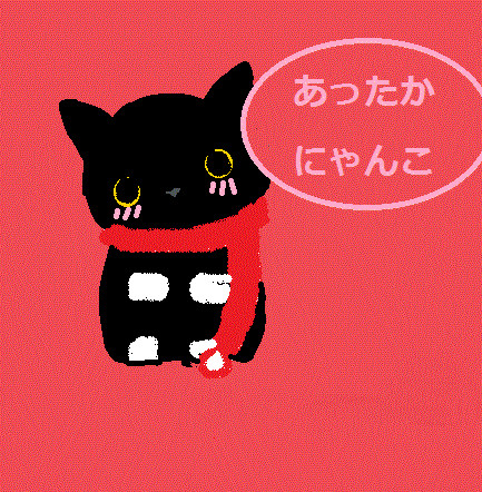 あったか靴下にゃんこ
