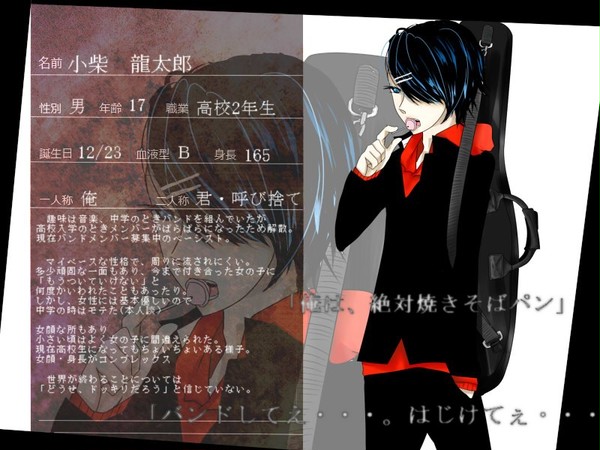 【ＰＷＥ】小柴　龍太郎【住人】