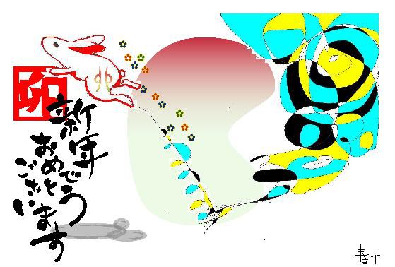 うさぎ年　年賀