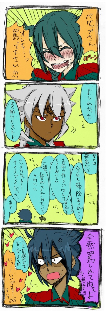 バダップさんに罵られたい