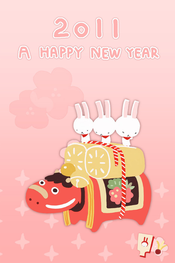 2011 年賀~