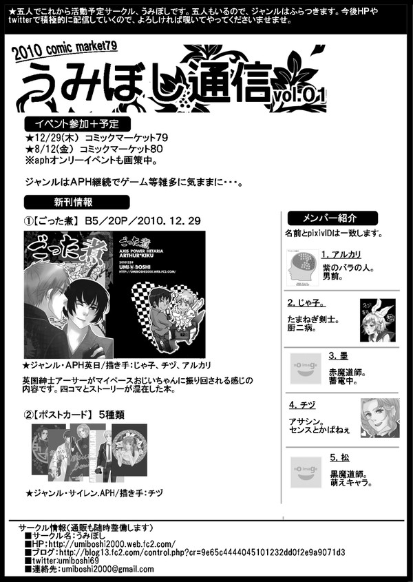 コミケ新刊情報など。