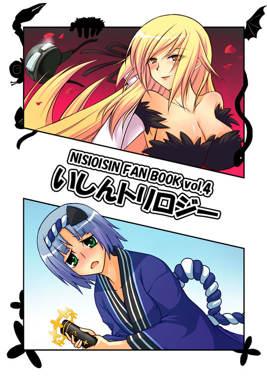 冬コミ新刊サンプル　その３