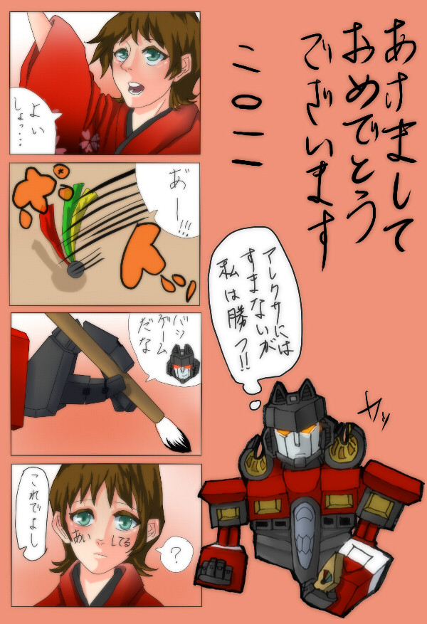 スタアレお正月４こま