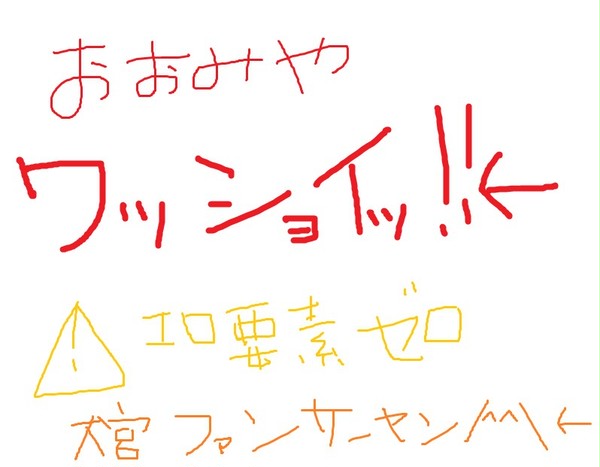 大宮