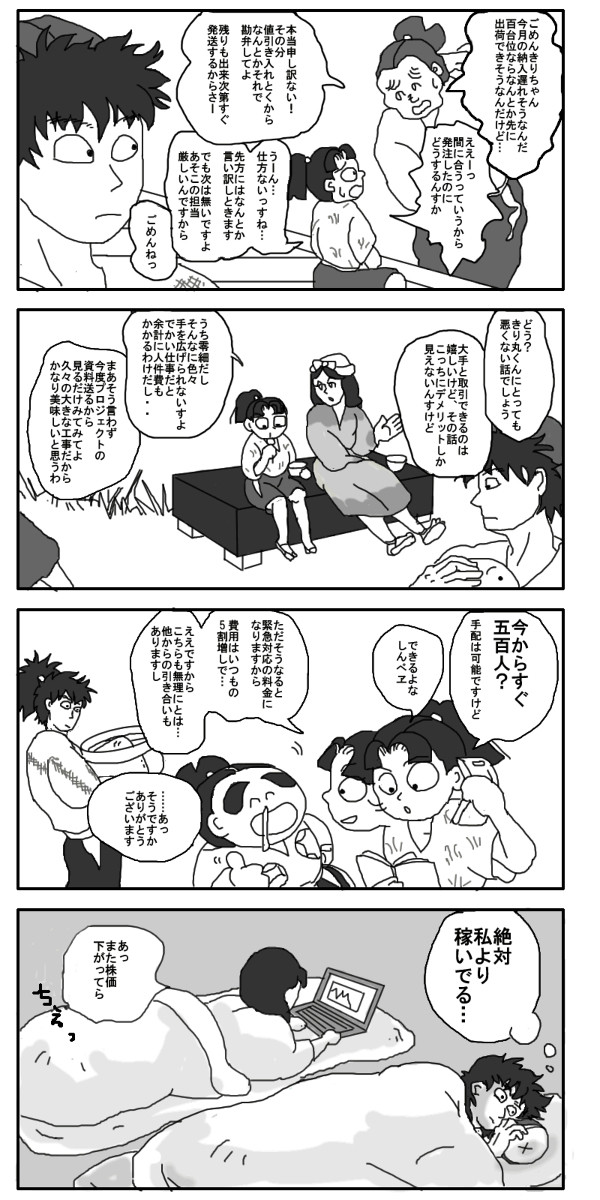 稼ぎ