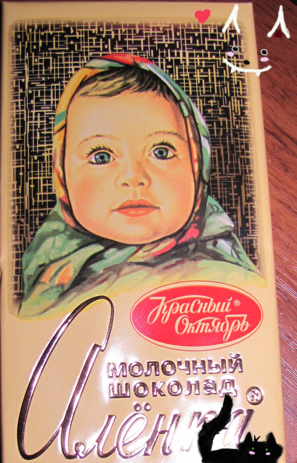 Шоколадка Алёнка :D