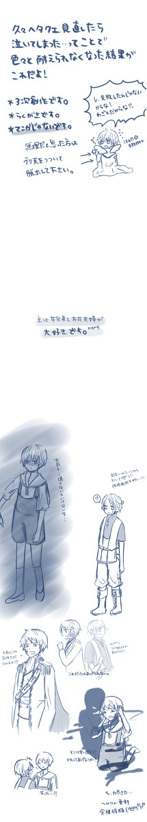 【三次創作】外伝に滾った結果がこれだよ!【ヘタクエ】